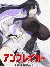 漫改剧推荐：赤羽少年 海报